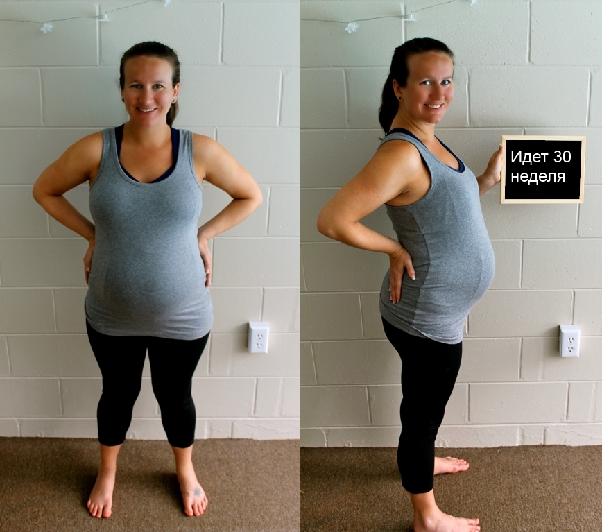 Беременность 30 недель отзывы. Похудение для беременных. Беременные женщины в большом весе. Похудение во втором триместре. Похудение от беременных.