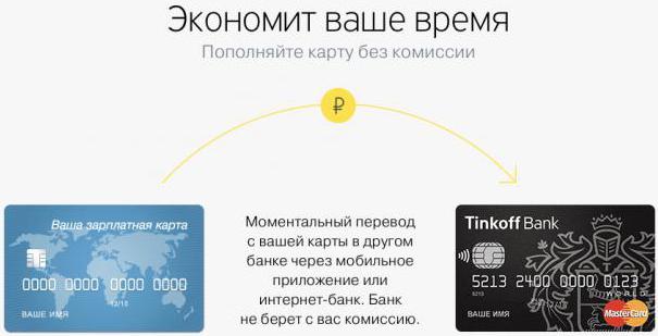 תנאי משיכת מזומנים מ tinkoff כרטיס אשראי