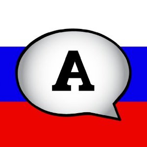 אני תוהה כמה מכתבים באלפבית הרוסי?