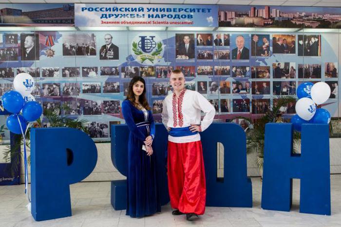 אוניברסיטת ידידות של אוניברסיטת רוסי (PFUR), מכון למשפטים: ביקורות