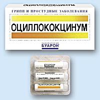 התרופה "Acylococcinum": הוראות לשימוש